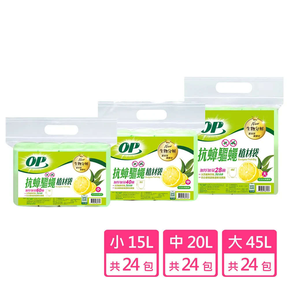 OP抗蟑驅蠅植材袋-大 1Pack包【家樂福】 歷史價格詳細信息