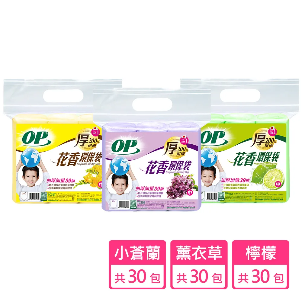 OP花香環保袋(中)薰衣草53x65cm- 1PC包 x 1【家樂福】 歷史價格詳細信息