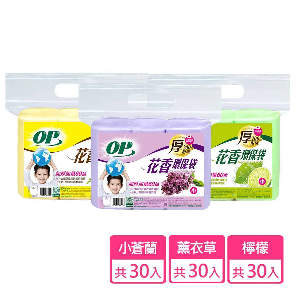 環保花香清潔袋 (檸檬) 小 歷史價格詳細信息