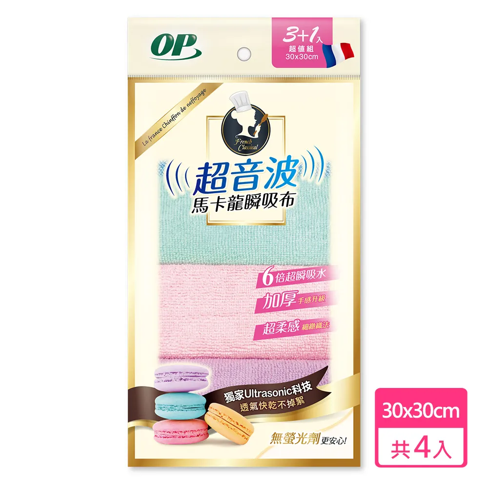 OP超音波馬卡龍瞬吸布1Pack包【家樂福】 歷史價格詳細信息