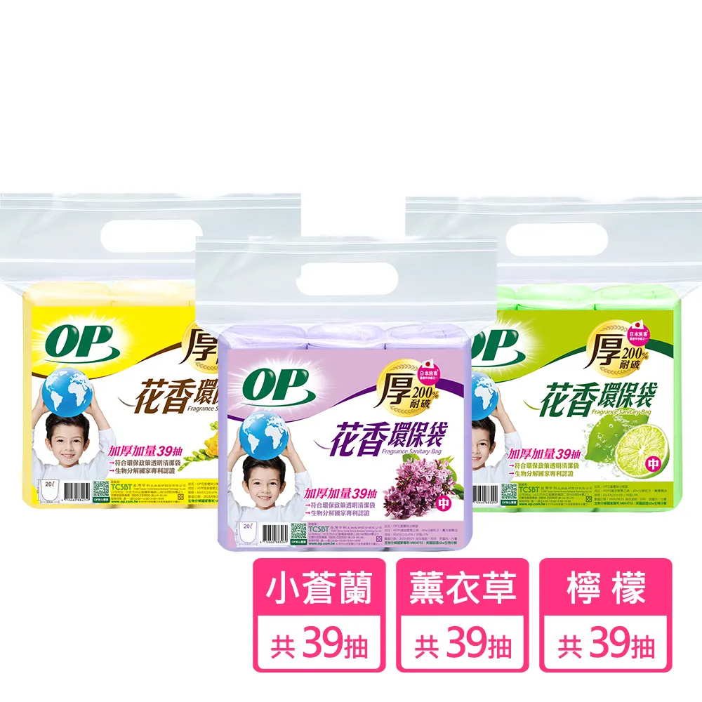 OP花香環保袋(中)薰衣草53x65cm- 1PC包 x 1【家樂福】 歷史價格詳細信息