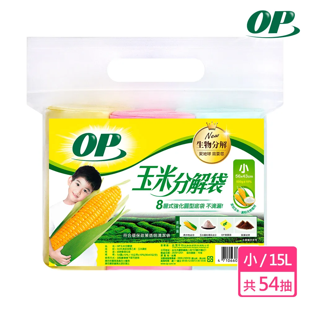 OP玉米植材袋-中1Pack包【家樂福】 歷史價格詳細信息
