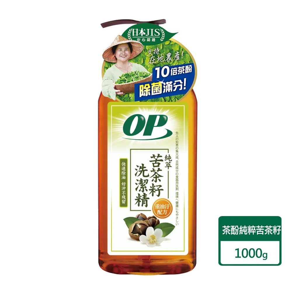 OP純萃苦茶籽洗潔精 歷史價格詳細信息