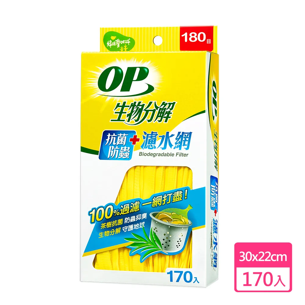 OP生物分解抗菌防蟲濾水網170  【大潤發】 歷史價格詳細信息