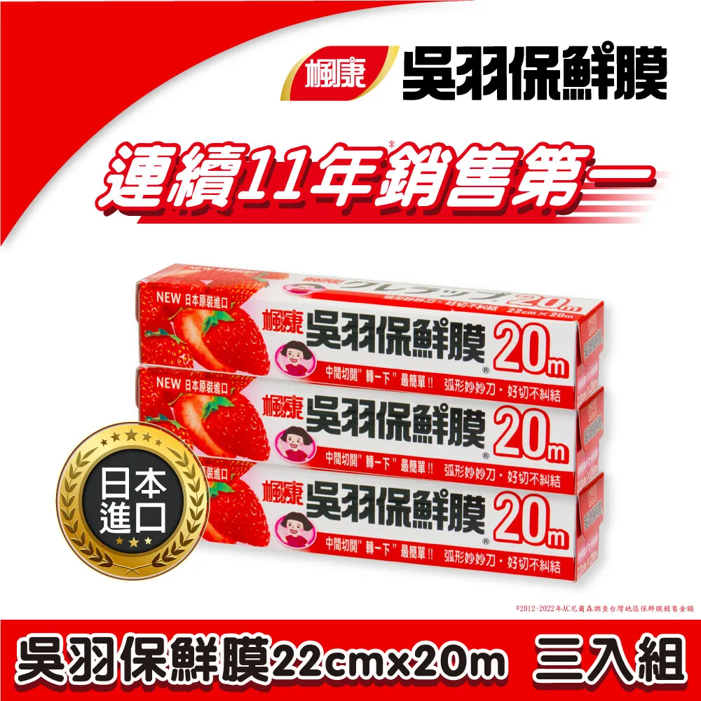 楓康吳羽保鮮膜3件組(大30cm+中22cm+小15cm) 歷史價格詳細信息
