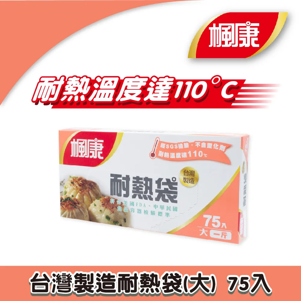 楓康耐熱袋(小)190入 歷史價格詳細信息