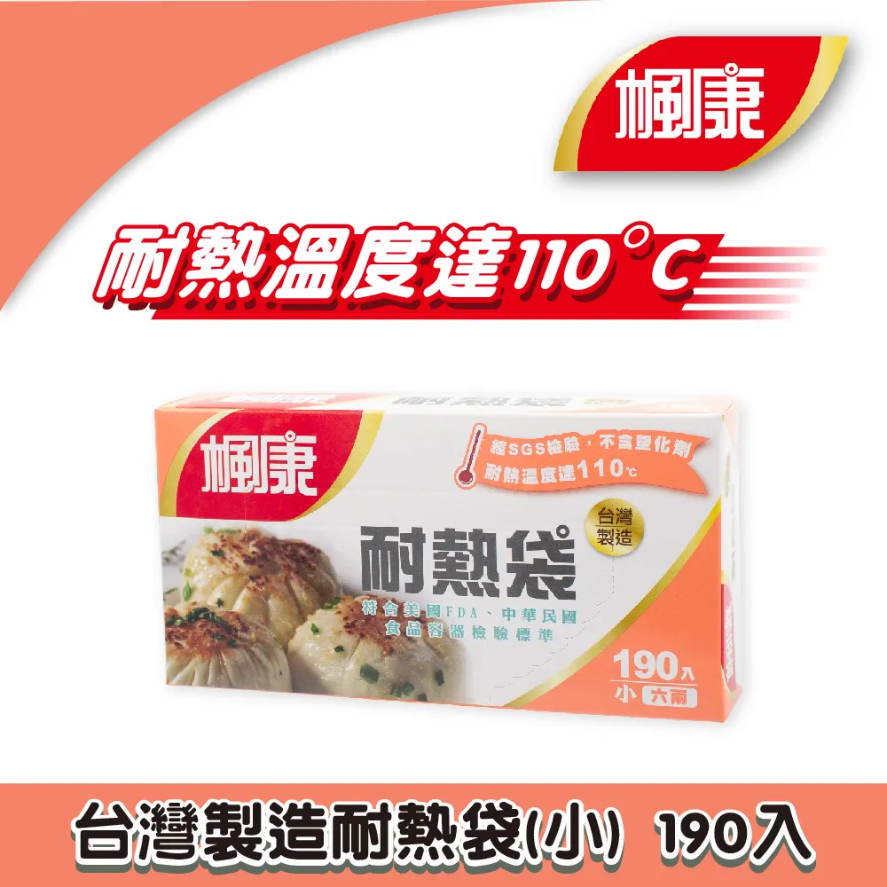 楓康耐熱袋(小)190入 歷史價格詳細信息