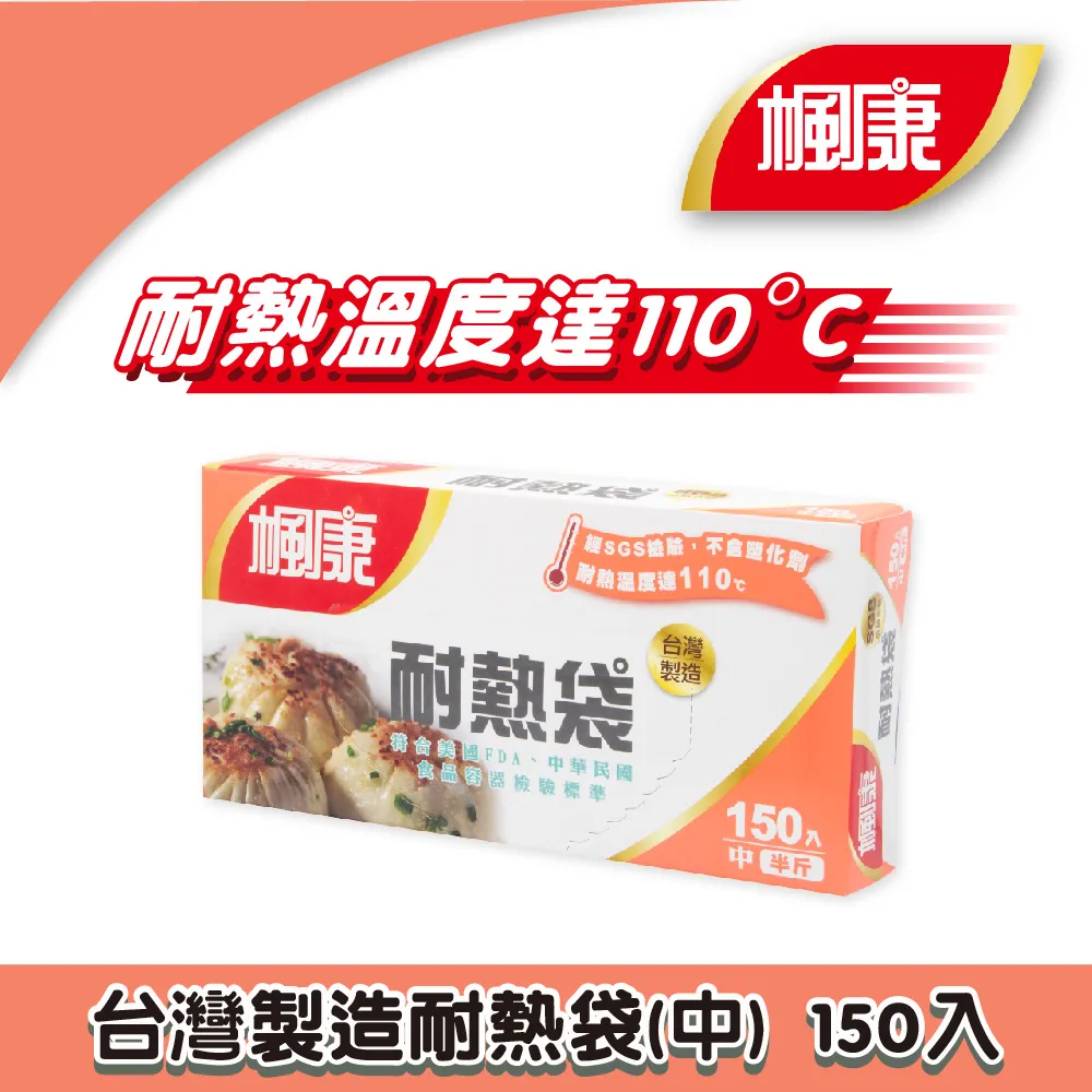 楓康耐熱袋(小)190入 歷史價格詳細信息