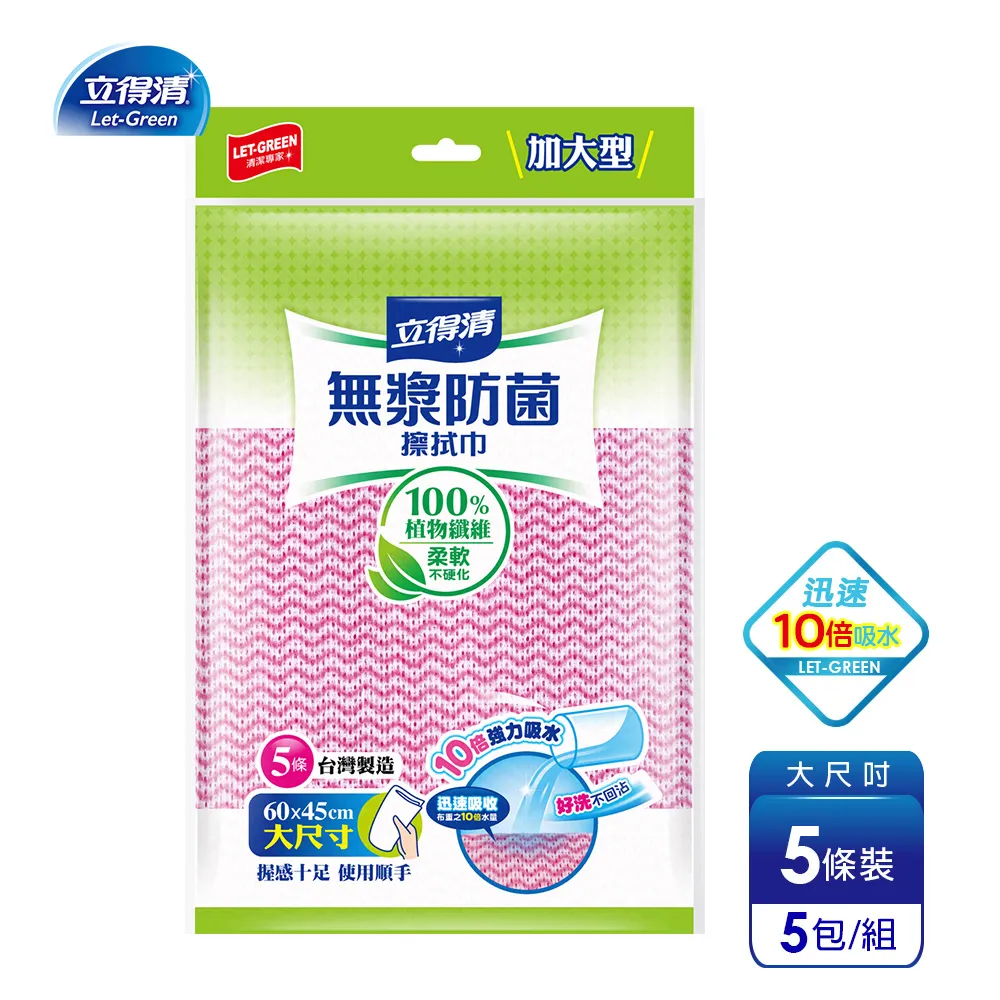 【立得清】加大款雙面吸附立體除塵紙-20x37cm (20抽x3包) 歷史價格詳細信息
