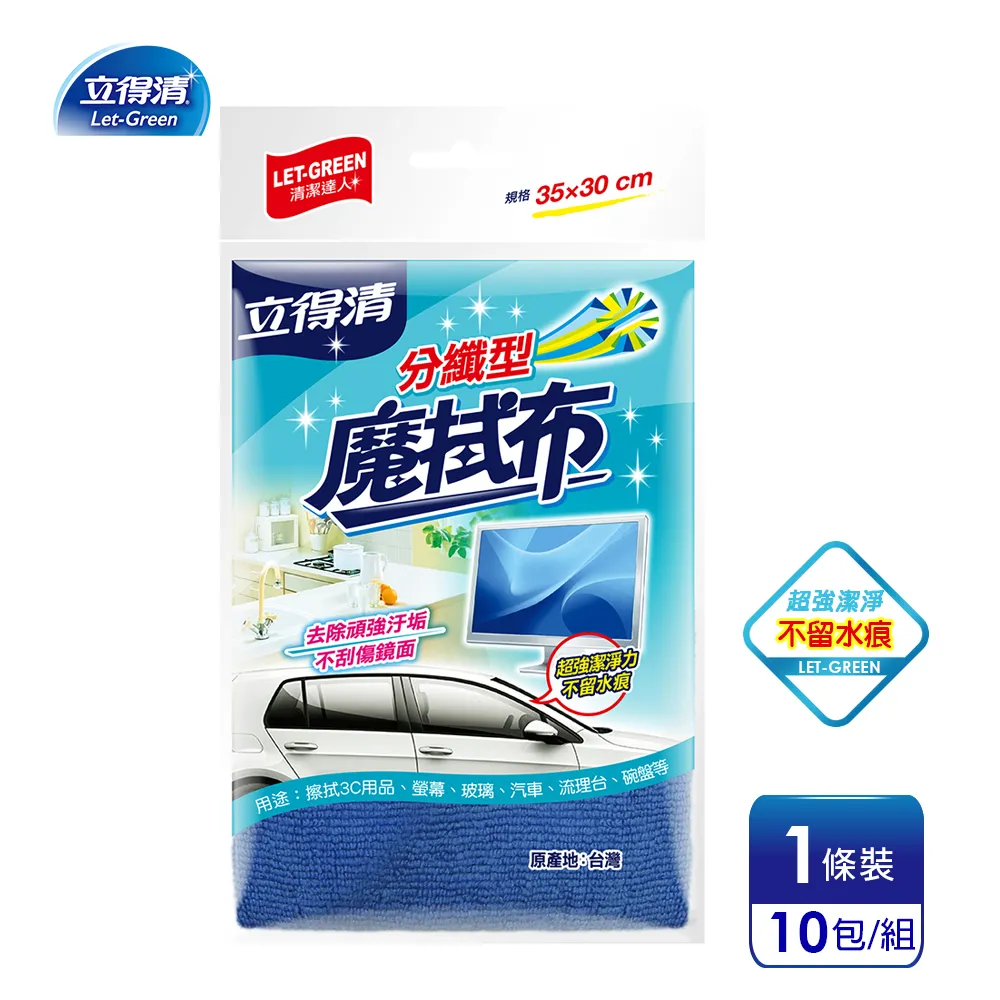 立得清 分纖型強效3C魔術布2條入/包 歷史價格詳細信息