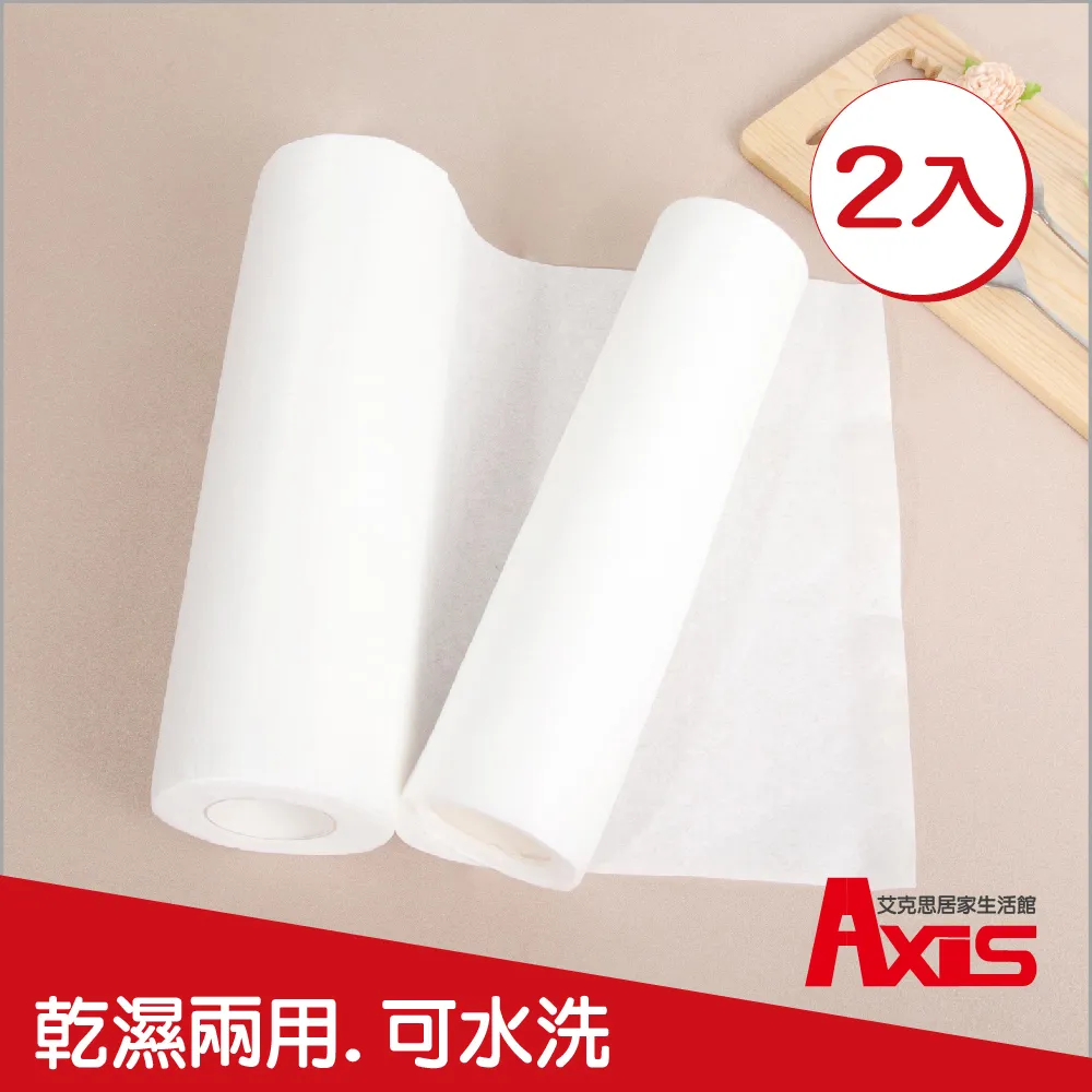 拋棄式抹布 廚房紙巾  無紡布 50抽/入 顏色隨機   3入 歷史價格詳細信息