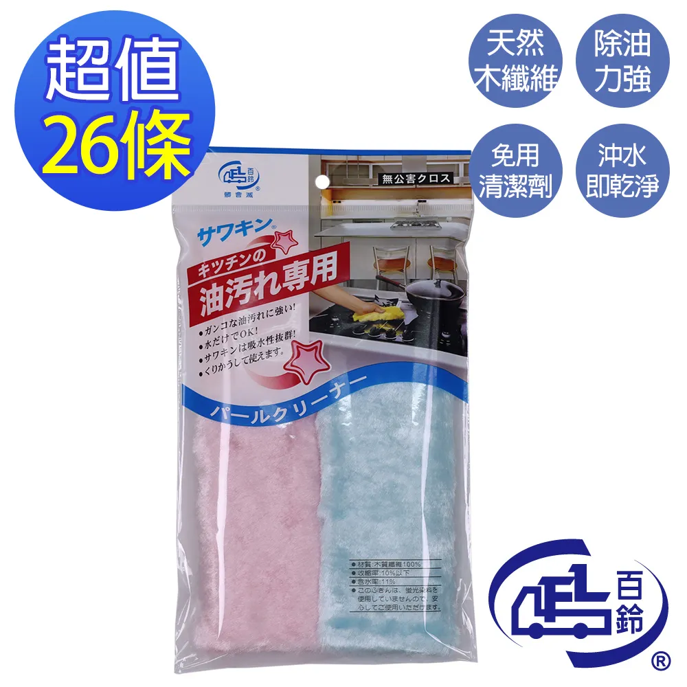 【百鈴】髒會滅銅纖維抑菌去汙免洗劑擦巾S號20條(豪華組) 歷史價格詳細信息