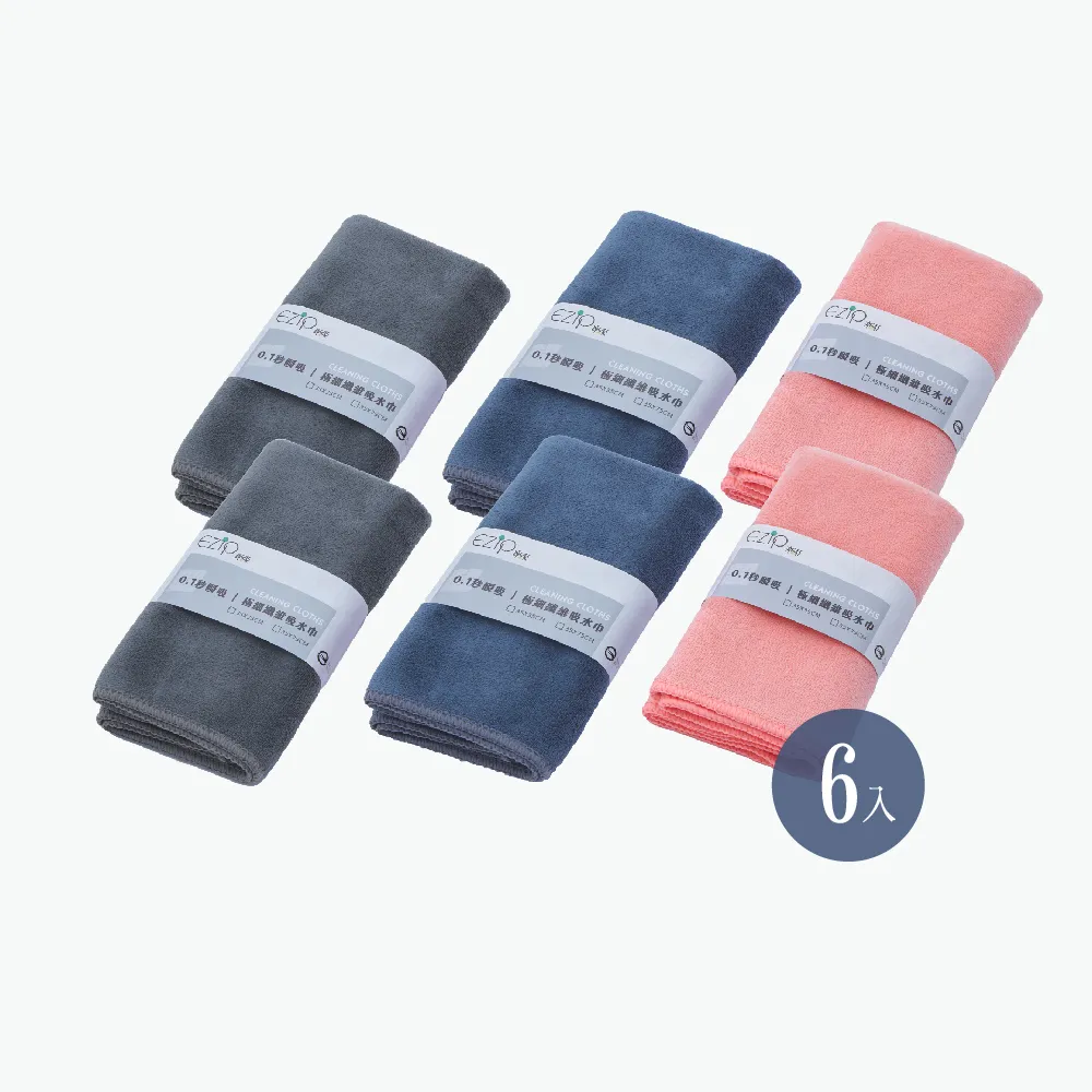 【樂束EZIP】0.1秒瞬吸 極細纖維吸水巾3入組 35X35cm(擦車布 廚房抹布 螢幕擦拭布 洗車布) 歷史價格詳細信息