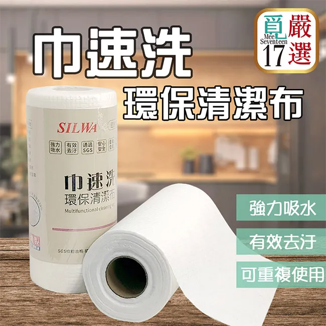 【SILWA 西華】巾速洗環保清潔布-2卷 歷史價格詳細信息