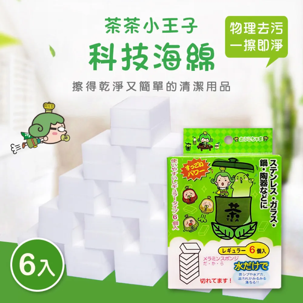 茶茶小王子雪之戀玉米棒乙包(84g) 2023.07.27到期  神腦生活 歷史價格詳細信息