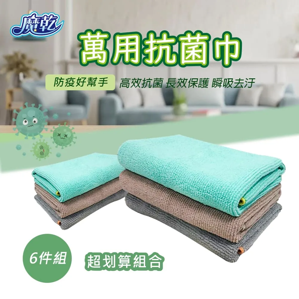 魔乾 萬用毛巾(29x76cm) 3件 台灣製造 歷史價格詳細信息