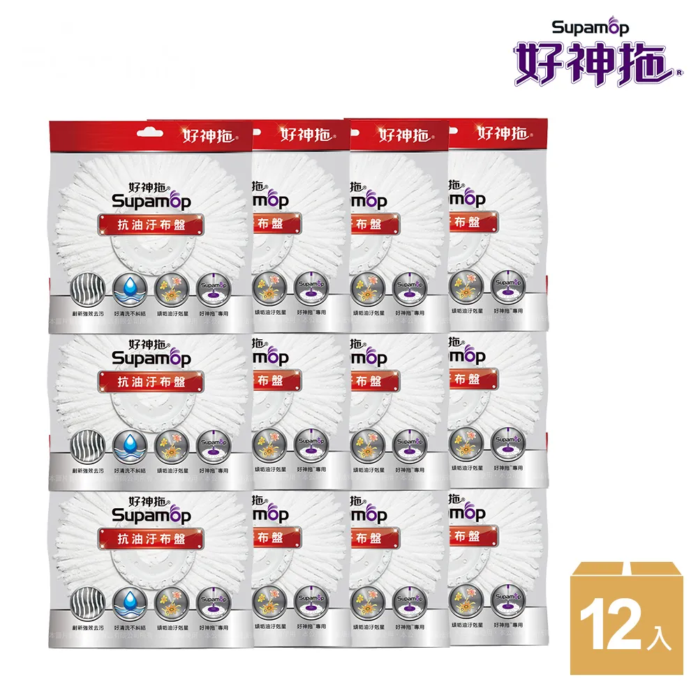 好神拖專用抗油汙布盤[大買家] 歷史價格詳細信息