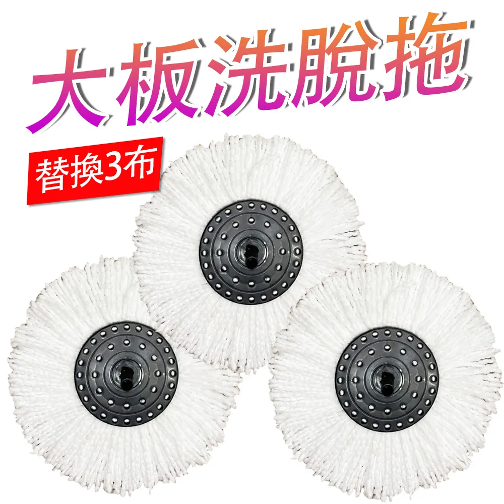 拖把布 旋轉拖把 替換布 拖把桿 家用清潔 歷史價格詳細信息