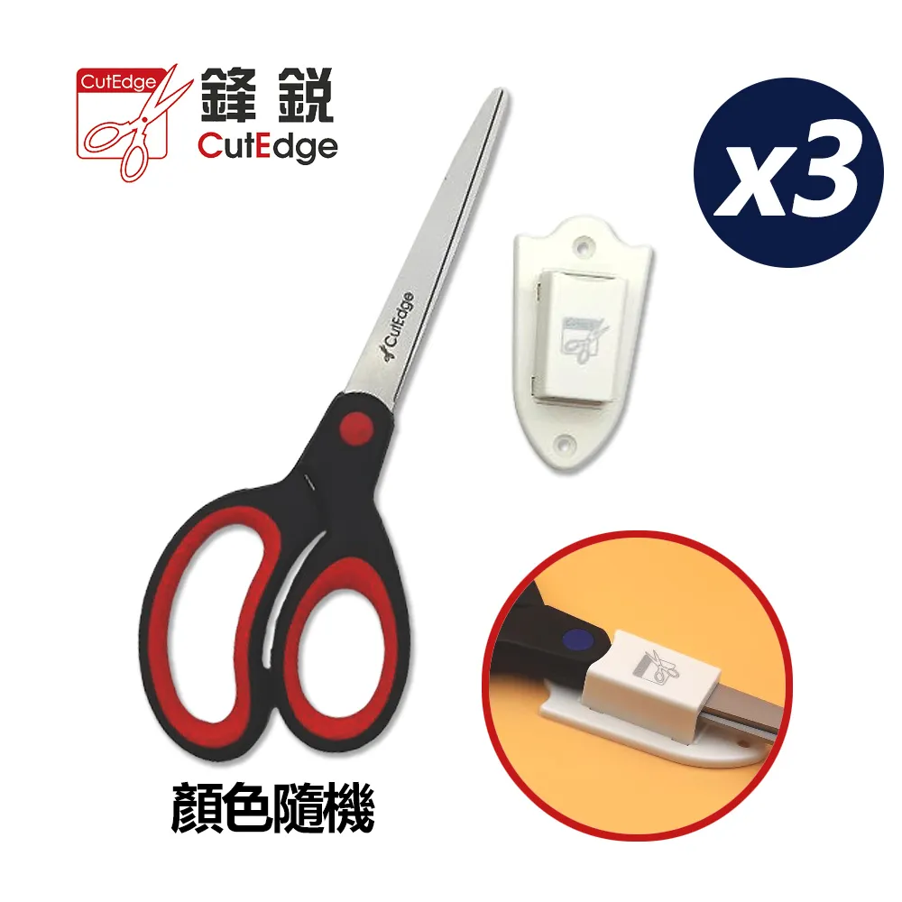 【鋒銳】不沾膠萬用剪 7吋 歷史價格詳細信息