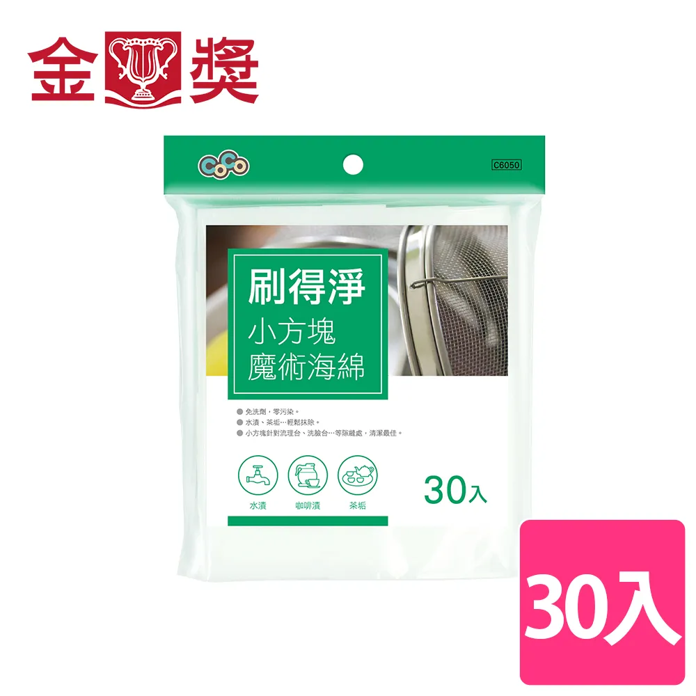 【30入】海綿菜瓜布 菜瓜布 海綿 洗碗 洗鍋 刷鍋 BB006 去油汙 廚房清潔 海綿擦 歷史價格詳細信息