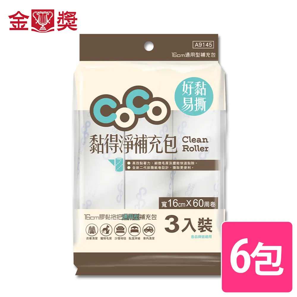【金獎】黏得淨補充包-16cm通用型 3入x6包 歷史價格詳細信息