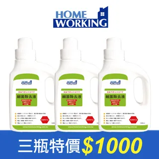 日本菌速清-除菌清潔劑1000mlx3瓶 歷史價格詳細信息