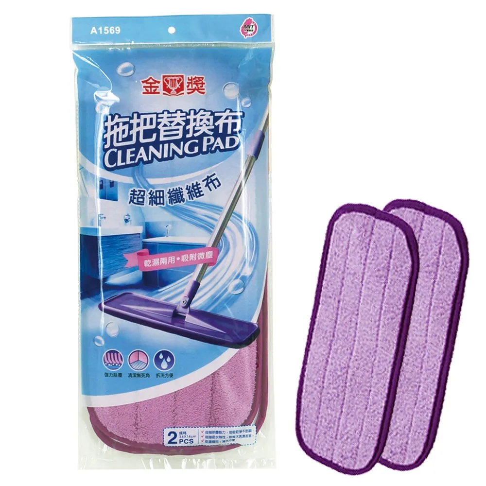 【金獎】超細纖維拖把 超值組 歷史價格詳細信息