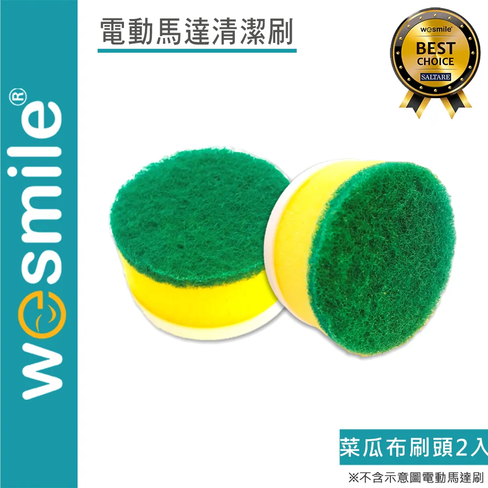 【wesmile】配件-音波電動牙刷刷頭-2入(Q2規格適用) 歷史價格詳細信息