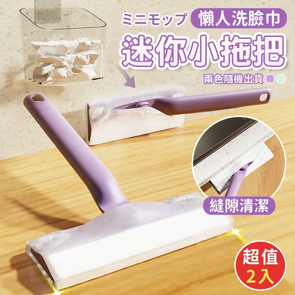 洗臉巾小拖把可夾布衛生間浴室墻面清潔托免手洗自動地板地拖濕巾 歷史價格詳細信息