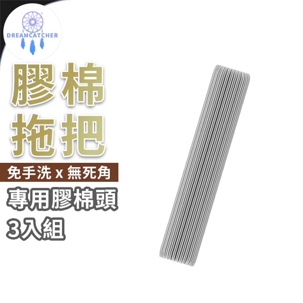免手洗膠棉拖把【28cm】(強勁吸水/對折擠水/凹槽棉頭) 歷史價格詳細信息