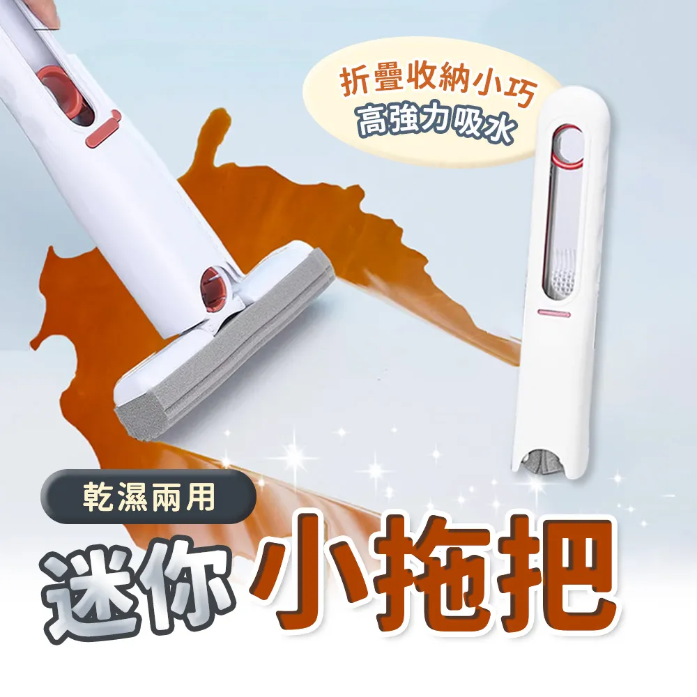 迷你海綿小拖把 高效吸水 免手洗桌面拖把 手持小拖把 玻璃擦 擦窗器 歷史價格詳細信息