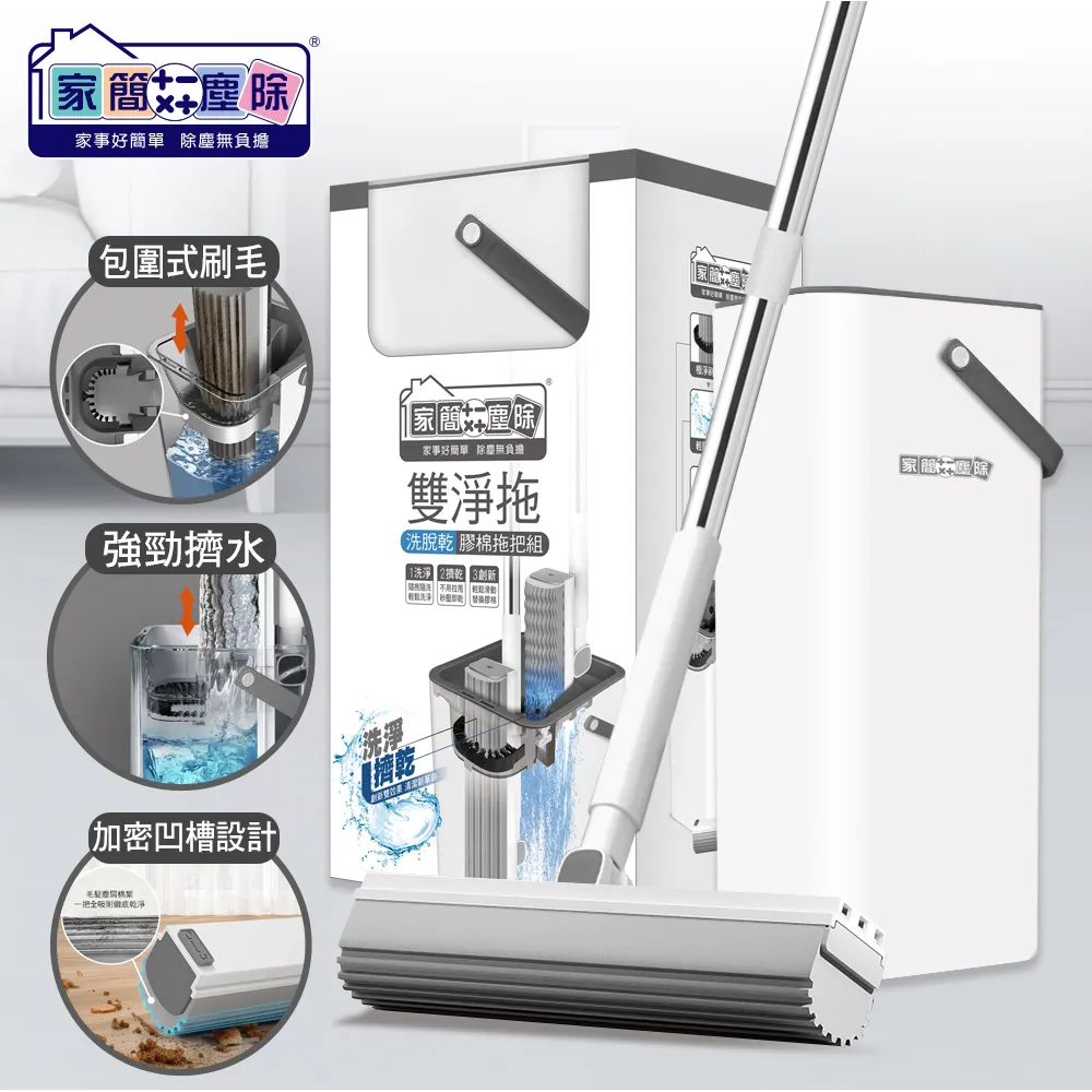 家簡塵除 雙淨拖膠棉拖把替換頭(雙淨拖專用替換頭) 歷史價格詳細信息