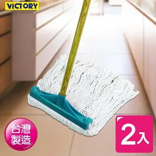 【VICTORY】花木蘭棉紗大拖把(2入組) 歷史價格詳細信息