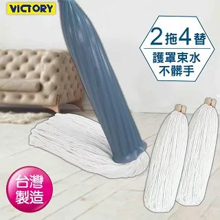 VICTORY-日式免沾手擰水極細纖維吸水除塵拖把替換布4入(棉紗) 歷史價格詳細信息