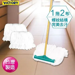 【VICTORY】一級棒專利水洗特大拖把 歷史價格詳細信息