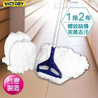 【VICTORY】優樂超細纖維拖把(2組2布) 歷史價格詳細信息