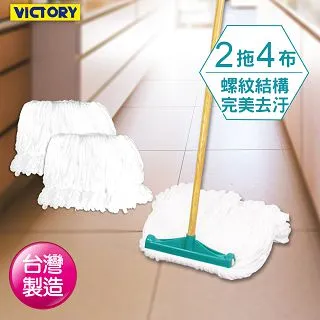 【VICTORY】一級棒專利水洗特大拖把 歷史價格詳細信息