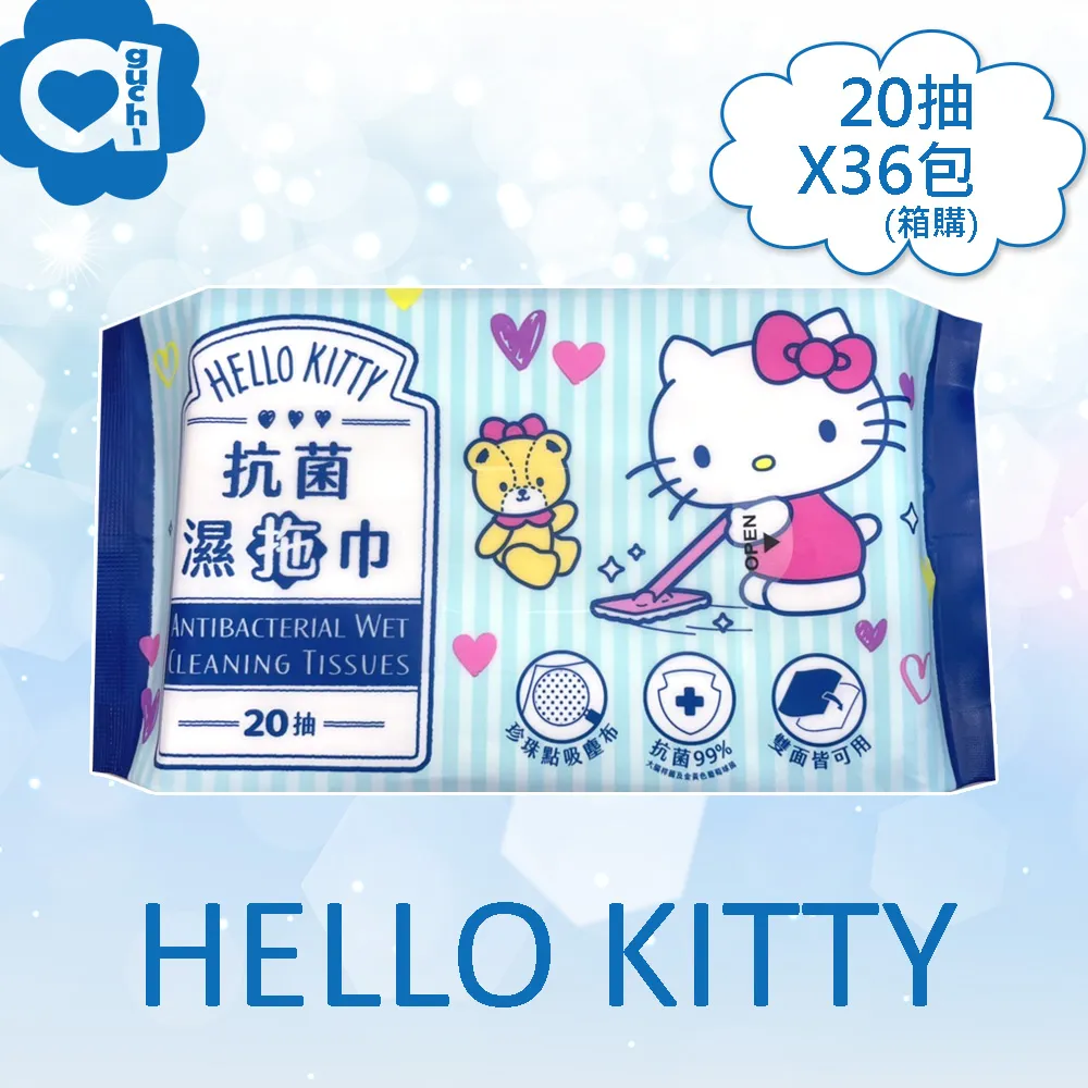 Hello Kitty 家族 20 24吋拉捍行李箱 養氣人蔘贈品 歷史價格詳細信息