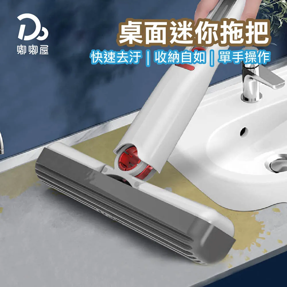 桌面迷你拖把代替抹吸水性強可懸掛免手便攜式兒童便攜戶外頭 歷史價格詳細信息