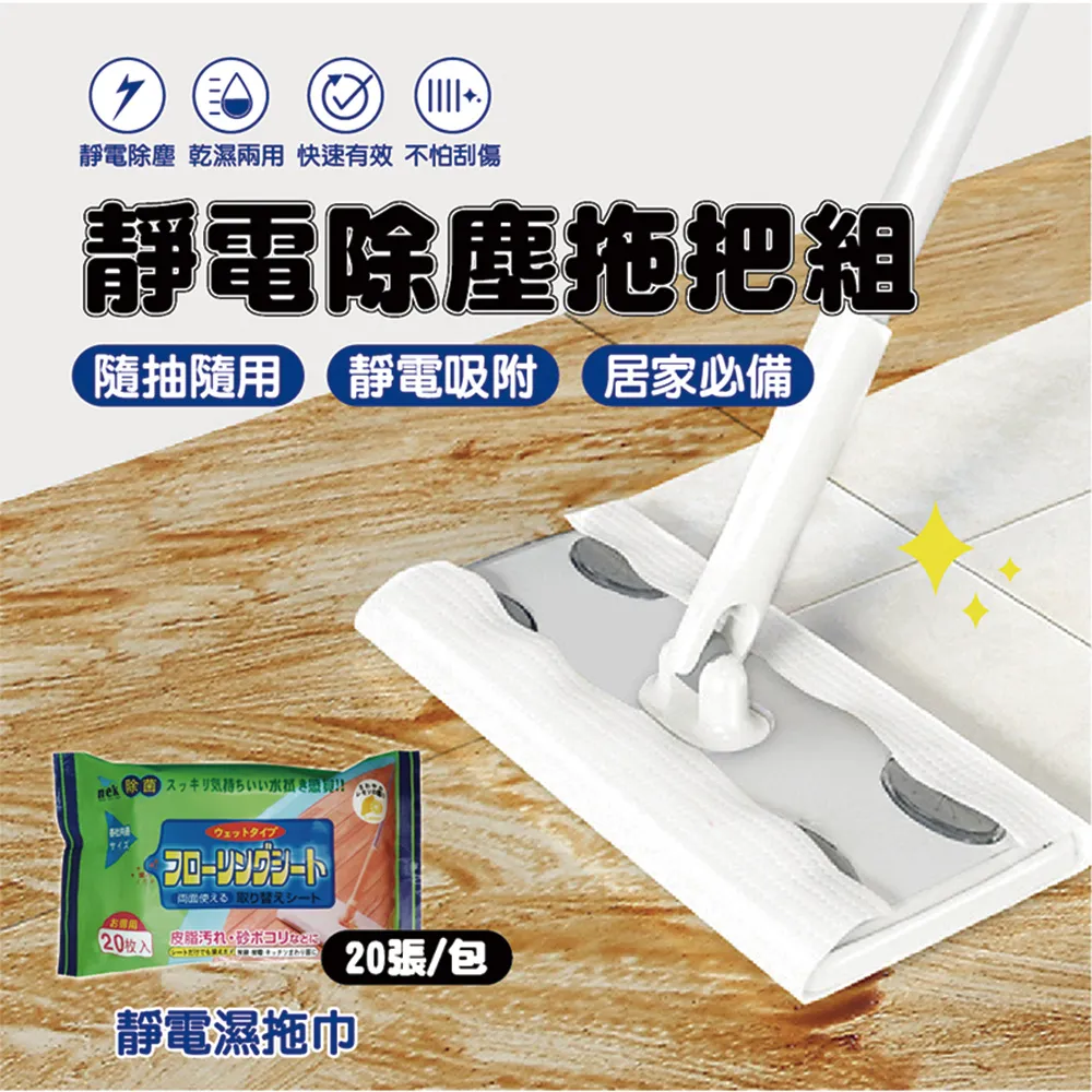 靜電除塵拖把組(拖把2入+靜電濕拖巾2包) 2組 歷史價格詳細信息