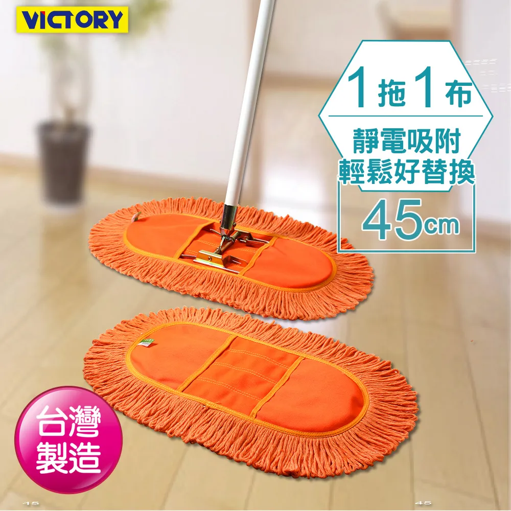 【VICTORY】靜電橢圓拖把組(1組2布) 歷史價格詳細信息
