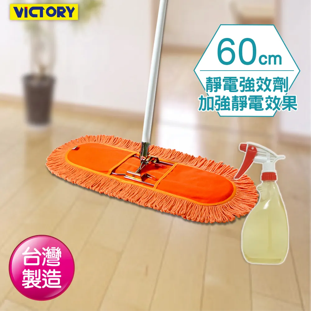 【VICTORY】靜電橢圓拖把組(1組2布) 歷史價格詳細信息