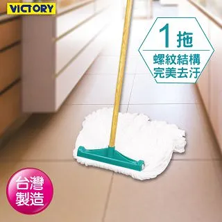 【VICTORY】一級棒專利水洗特大拖把 歷史價格詳細信息