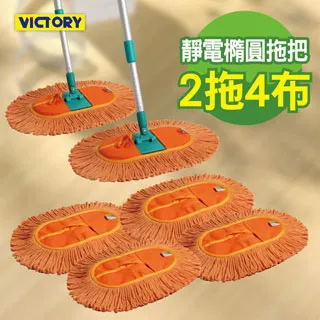 【VICTORY】靜電橢圓拖把組(1組2布) 歷史價格詳細信息