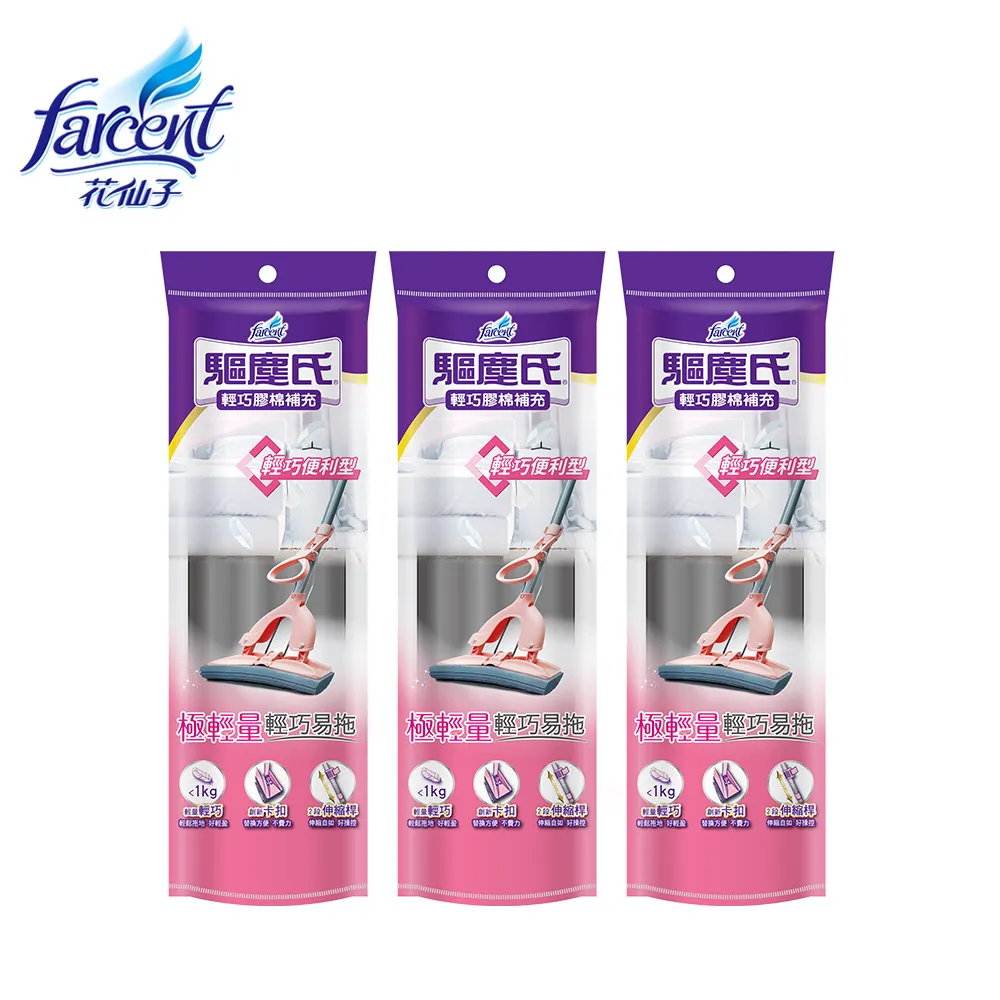 驅塵氏輕巧膠棉拖1PC個 x 1【家樂福】 歷史價格詳細信息