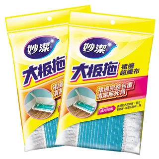 《妙潔》大板拖-裙邊超纖 / 替換布 歷史價格詳細信息