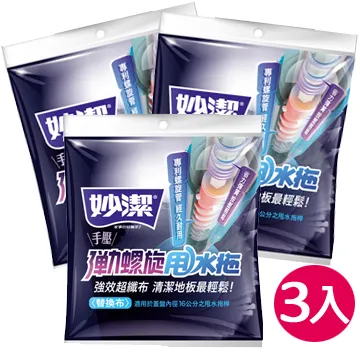 妙潔手壓彈力螺旋甩水拖-替換布 歷史價格詳細信息