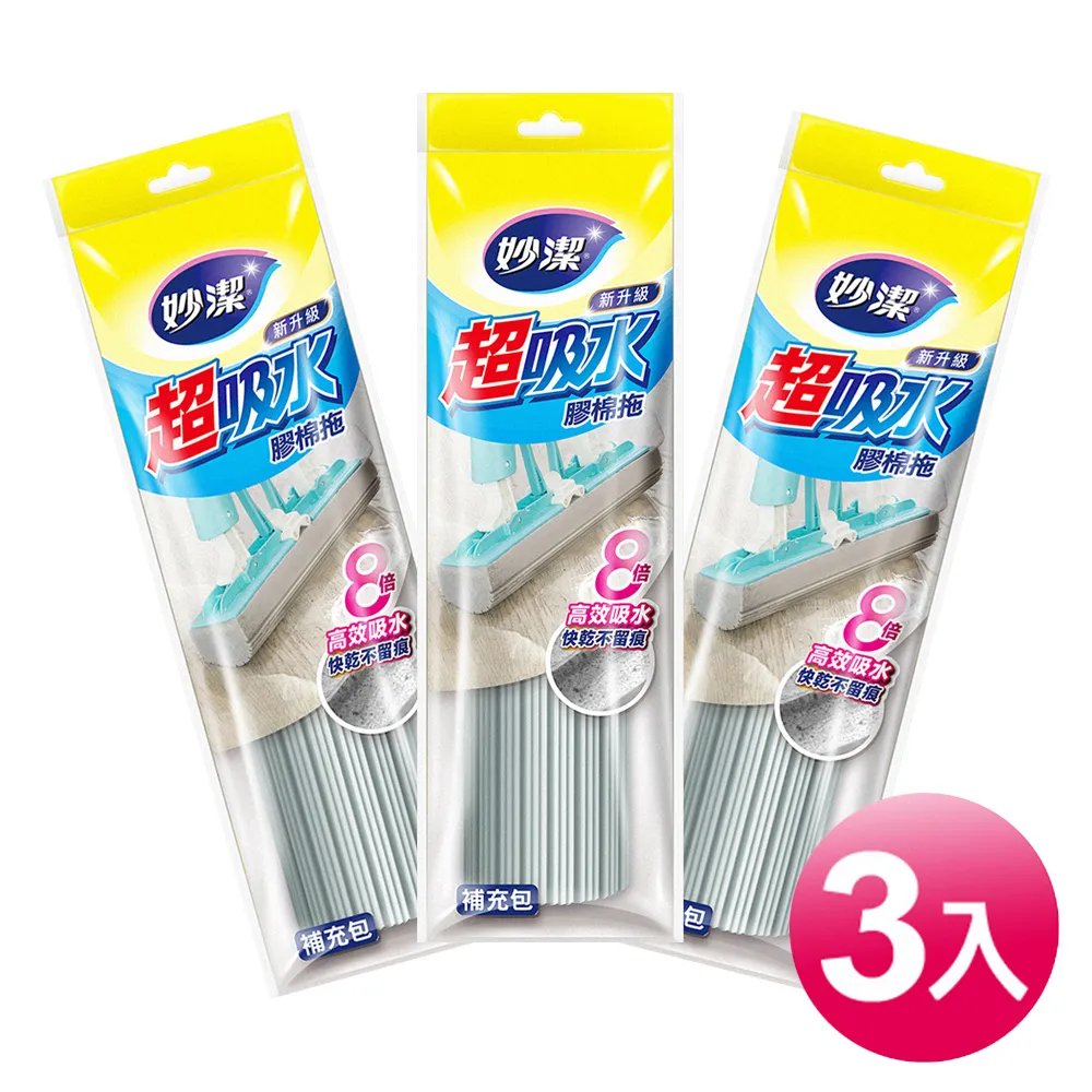 超值包_妙潔 超細纖維抹布(共16片入)+妙潔 懸掛式海綿菜瓜布(10片+吸盤) 歷史價格詳細信息