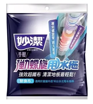 妙潔手壓彈力螺旋甩水拖-替換布 歷史價格詳細信息