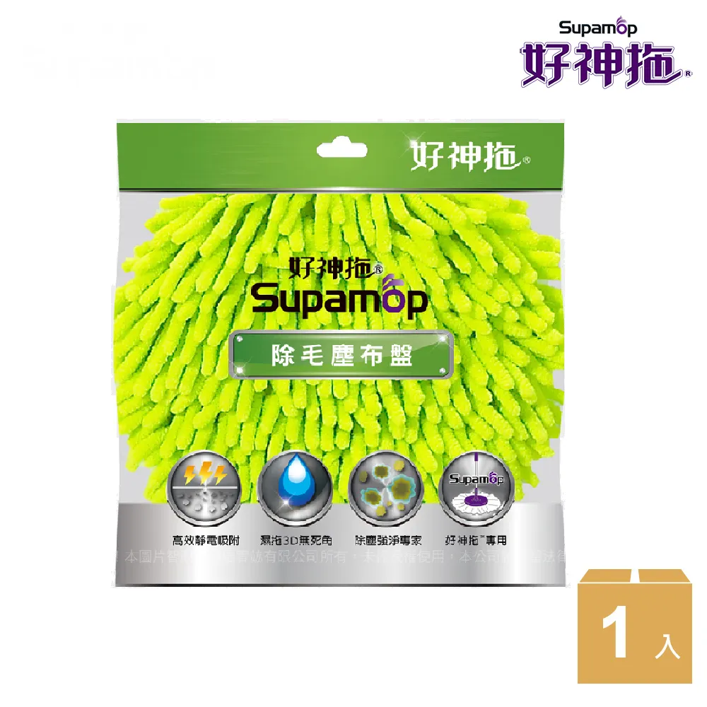 好神拖專用抗油汙布盤[大買家] 歷史價格詳細信息